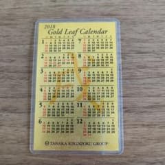 田中貴金属 金箔カレンダー 2018 - メルカリ