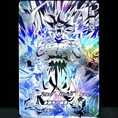 ☆超激レア☆ 孫悟空【身勝手の極意】SDBH MM5-SEC P - メルカリ