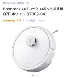 新品未使用】 Roborock ロボロック ロボット掃除機 Q7B ホワイト