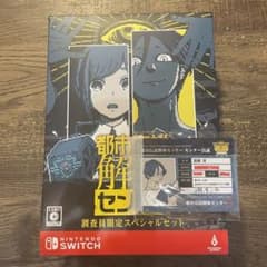 最安ショップ比較】 都市伝説解体センター 調査員限定スペシャルセット