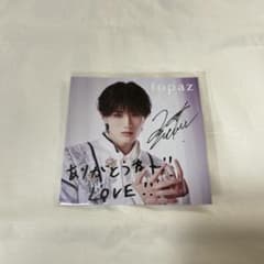 M!LK 山中柔太朗 topaz リスキャン サイン - メルカリ