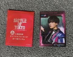 BATTLE OF TOKYO 映画 入場特典 トレカ 八木勇征 BOT - メルカリ