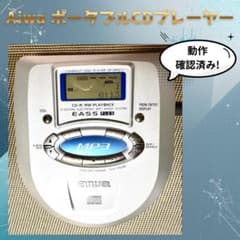 aiwa CDプレーヤー XP-Z3 レア機種 | Shop at Mercari from Japan! | Buyee