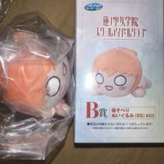 蓮ノ空 日野下花帆 寝そべりぬいぐるみ セガラッキーくじ - メルカリ