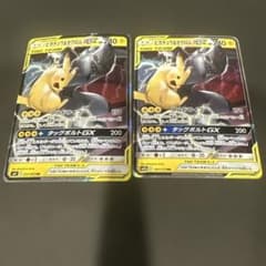 ピカチュウ＆ゼクロムGX RR SM9 タッグボルト 031/095 - メルカリ