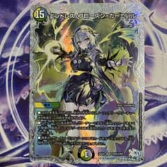 エンドレスフローズンカーニバル コラボスペシャルトレジャー ライザの