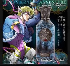 ジョジョの奇妙な冒険 戦闘潮流 シーザー オーデパルファム 香水