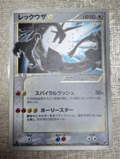 レックウザ☆ 067/082 蒼空の激突 2004 ポケモンカード - メルカリ