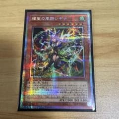 耀聖の風詩レギナ プリズマ プリシク 遊戯王 - メルカリ