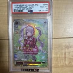 ヴァイス 摩訶不思議な世界 アリス psa10 - メルカリ