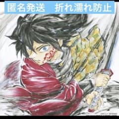 鬼滅の刃 入場者特典 第15弾 冨岡義勇バースデー複製色紙 映画 特典