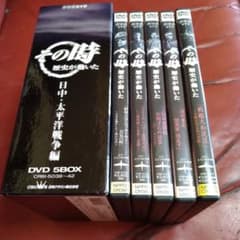 NHK その時歴史が動いた 日中・太平洋戦争編 DVD-BOX - メルカリ