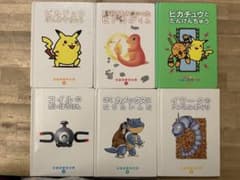 ポケモンえほん セット 6冊 - メルカリ