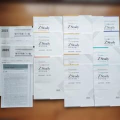 Z会 一橋大学 直前予想演習 2025年 6教科 - メルカリ