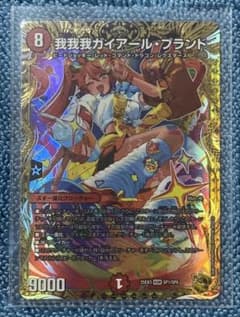 金トレジャー】我我我ガイアール・ブランド - メルカリ