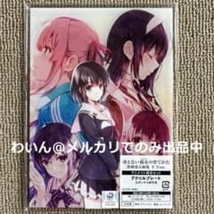 アニメイト限定 冴えない彼女の育てかた 深崎暮人画集 下 アクリル
