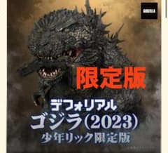 新品 少年リック限定版 デフォリアルゴジラ(2023) 正規品 - メルカリ