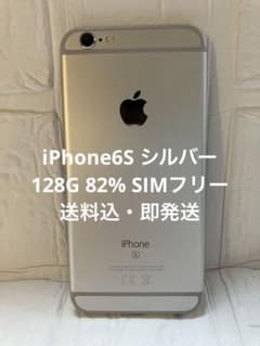 Apple iPhone 6s シルバー 本体 - メルカリ