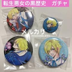 転生悪女の黒歴史 漫福ガチャ 缶バッジ ソル - メルカリ