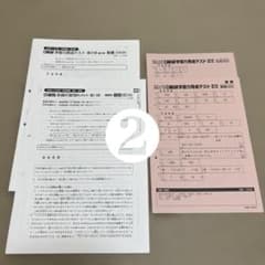 2025年 日能研 4年 ステージⅡ育成テスト➁ - メルカリ