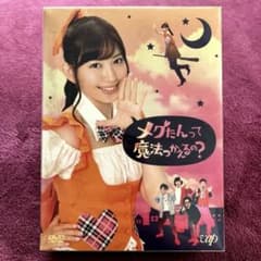メグたんって魔法つかえるの? DVD-BOX〈初回限定豪華版・6枚組