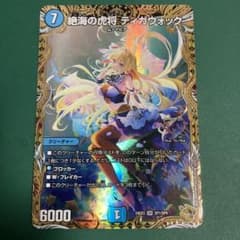 ティガウォック 金トレ 1枚 - メルカリ