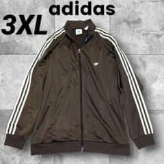 3XL アディダス トラックジャケット ブラウンベッケンバウアー