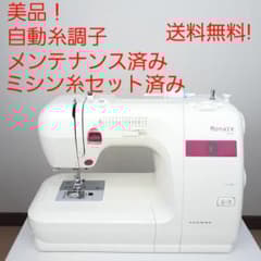 美品】ジャノメ 電子ミシン本体 モナーゼE2000 メンテナンス済み