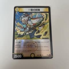 一音の妖精 ワンオンフェアリー ホイル デュエナマイトパック デュエマ