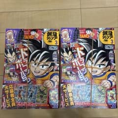 付録完備】 最強ジャンプ 3月号 10冊セット 新品未開封 - メルカリ