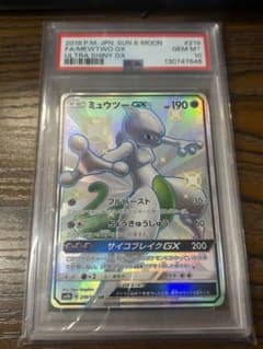 PSA10 】ミュウツーGX SSR SM8b 219/150 - メルカリ