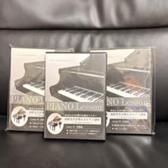 海野真里先生ピアノレッスン】DVD3枚ピアノ講座2枚教本名曲をマスター