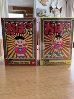 希少新品美品おぼっちゃまくんDVD おはヨーグルトBOX こんばんワイン