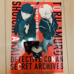 名探偵コナン 赤井秀一&安室透 シークレットアーカイブス - メルカリ