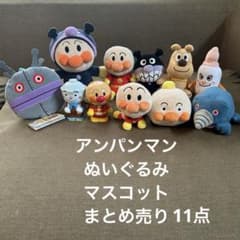 アンパンマン ぬいぐるみ マスコット アンパンマンミュージアム限定