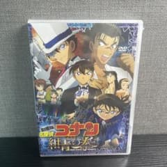 未開封】高山みなみサイン入り名探偵コナン 紺青の拳 DVD - メルカリ