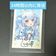 兎田ぺこら きゅるるん大作戦 特典 チェキ風カード ホロライブ - メルカリ