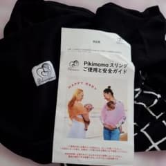 未使用】Pikimama ブラック スリング 旧Sサイズ(新Mサイズ) - メルカリ