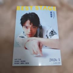 抜け無し】BEST STAGE 2026年1月号 原嘉孝 timelesz - メルカリ