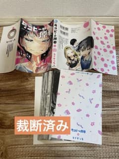 裁断済み＊タコピーの原罪 全巻セット - メルカリ