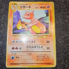 ポケモンカード 旧裏 エラーカード 枠ズレ リザード - メルカリ