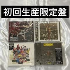 King Gnu CD アルバム 初回生産限定盤 まとめ売り - メルカリ