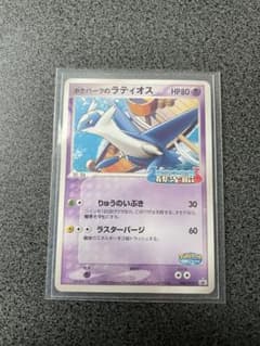 ポケモンカード ポケパーク ラティオス 045/PCG-P - メルカリ