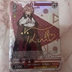 ヴァイスシュヴァルツ ホロライブ 鷹嶺ルイ まとめ売り サイン SP