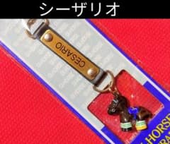 ◇ 競馬 JRA ◇ シーザリオ ◇ フィギュア ストラップ ◇ オークス馬