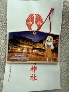 ゾンビランドサガ 祐徳稲荷神社 限定 二階堂サキ 絵馬 - メルカリ