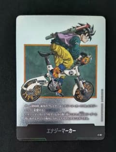 ドラゴンボールFWエナジーマーカー E-82 34巻 - メルカリ