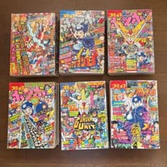 コミックボンボン 97年 1月号〜6月号 6冊セット - メルカリ