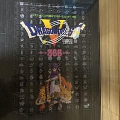 中古】ドラゴンクエストV ポスター モンスターズカレンダー 1993