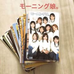 モーニング娘。 カード まとめ売り - メルカリ